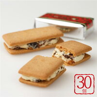 六花亭 マルセイバターサンド 30個入 メーカー包装品(袋付)|お歳暮 クリスマス ギフト チョコ かわいい お菓子 誕生日 プレゼント 挨拶 退職 お礼 結婚式