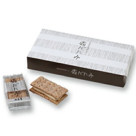 六花亭 霜だたみ 5個入 メーカー包装品(袋付)｜残暑見舞い ギフト チョコ かわいい お菓子 プレゼント 個包装 スイーツ 挨拶 退職 お礼 結婚式のサムネイル