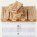 六花亭 霜だたみ 10個入 メーカー包装品(袋付)｜ 母の日 父の日 ギフト チョコ かわいい お菓子 プレゼント スイーツ 引越し 挨拶 退職 お礼 結婚式