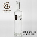 ギフト 北海道自由ウヰスキー 紅櫻蒸溜所 クラフトジン9148 #0101 Craft Gin 700ml 箱入 ラッピング対応可|お中元 ギフト グルメ お酒 プレゼント おしゃれ 男性 女性 お父さん 誕生日 お祝い お礼 挨拶