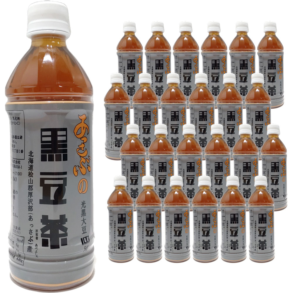 【ケース販売/送料込】新函館農業協同組合 あっさぶの黒豆茶 ペットボトル 500ml×24本(1ケース) | 北海道 お土産 飲料 健康 ドリンク プレゼント お見舞い 国産