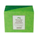 ロイズ (ROYCE) ピスタチオクランチチョコレート|お歳暮 クリスマス ギフト チョコ かわいい お菓子 誕生日 プレゼント 挨拶 退職 お礼 結婚式