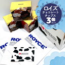 商品詳細 北海道銘菓『ロイズ』の一番人気ポテトチップチョコレート[オリジナル]の3個セット。 ロイズ紙袋を3枚お付けし、可愛い牛柄BOXにて発送いたします。 セット内容/賞味期間 ロイズ ポテトチップチョコレート[オリジナル]　×3個　/賞味期間：1ヶ月 ロイズ 紙袋（小）×3枚　 ※準備や発送などに時間をいただくため、お届け時点では記載の期限より短くなります。 保存方法 直射日光、高温多湿を避け、25℃以下で保存してください。 商品サイズ(1箱)9.5×14.5×11(cm) 原材料 ポテトチップス(国内製造)(じゃがいも〈遺伝子組換えでない〉、植物油脂、食塩)、砂糖、ココアバター、カカオマス、全粉乳/乳化剤(大豆由来) 製造者 株式会社ロイズコンフェクト北海道石狩郡当別町ビトエ640-15 その他情報 　 ※個別包装および牛柄BOXのへの梱包はお承り致しかねます。 ※牛柄ボックスのセットとは別にセット以外の商品を一緒にご注文の場合は箱のサイズが大きくなる場合がございます。 ※贈り物用として牛柄ボックスのセット商品、ご自宅用の商品と別々の箱をご希望の場合はご相談いただくが備考欄にその旨記載をお願い致します。 ※一度に大量のご注文の場合は手配に時間がかかり、お届け日のご指定に添えない場合がございます。個数の多いご注文をご予定の場合は、10日程余裕をもってご注文願います。 ※こちらの商品は最大6点まで1個口での発送が可能になります。6点以上のご注文の場合は別途送料が発生致します。弊社にてご注文お承り後送料をご案内致します。