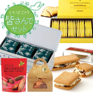 北海道銘菓食べ比べ [皆さんでセット]（10人目安）詰め合わせ 六花亭紙袋付き 送料込 応援