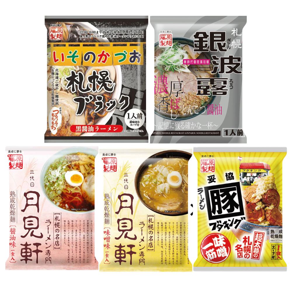 【送料込】ギフト 札幌名店ラーメン（袋めん）食べ比べ5食セット 熨斗対応可｜北海道 グルメ 食べ物 お土産 詰め合わせ プレゼント 挨拶 退職 お礼 感謝 ありがとう