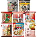 【送料込】ギフト 《醤油》北海道ラーメン食べ比べ(袋めん)食べ比べ8食セット 熨斗対応可|北海道 グルメ 食べ物 お土産 詰め合わせ プレゼント 挨拶 退職 お礼 感謝 ありがとう
