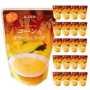 【20個セット/送料込】ギフト JAふらの コーンのポタージュスープ×20個|グルメ 北海道 物産展 非常食 保存食 野菜 常温保存 ローリングストック