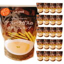 【20個セット/送料込】ギフト JAふらの アスパラガスのポタージュスープ×20個|グルメ 北海道 物産展 非常食 保存食 野菜 常温保存 ローリングストック