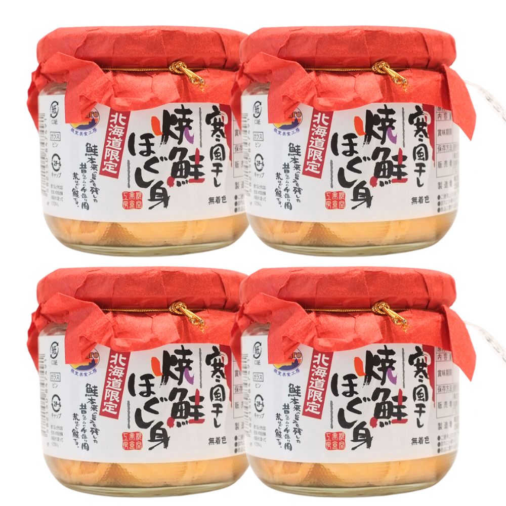 【4個セット／送料込】ギフト 平庄商店 寒風干し焼鮭ほぐし身 160g ×4個セット 熨斗対応可｜北海道 お..