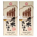 【2箱セット/送料込】ギフト 月寒あんぱん 5種セット×2箱|北海道産小豆 まんじゅう 餡子 お中元 かわいい お菓子 誕生日 プレゼント 挨拶 退職 お礼 結婚式