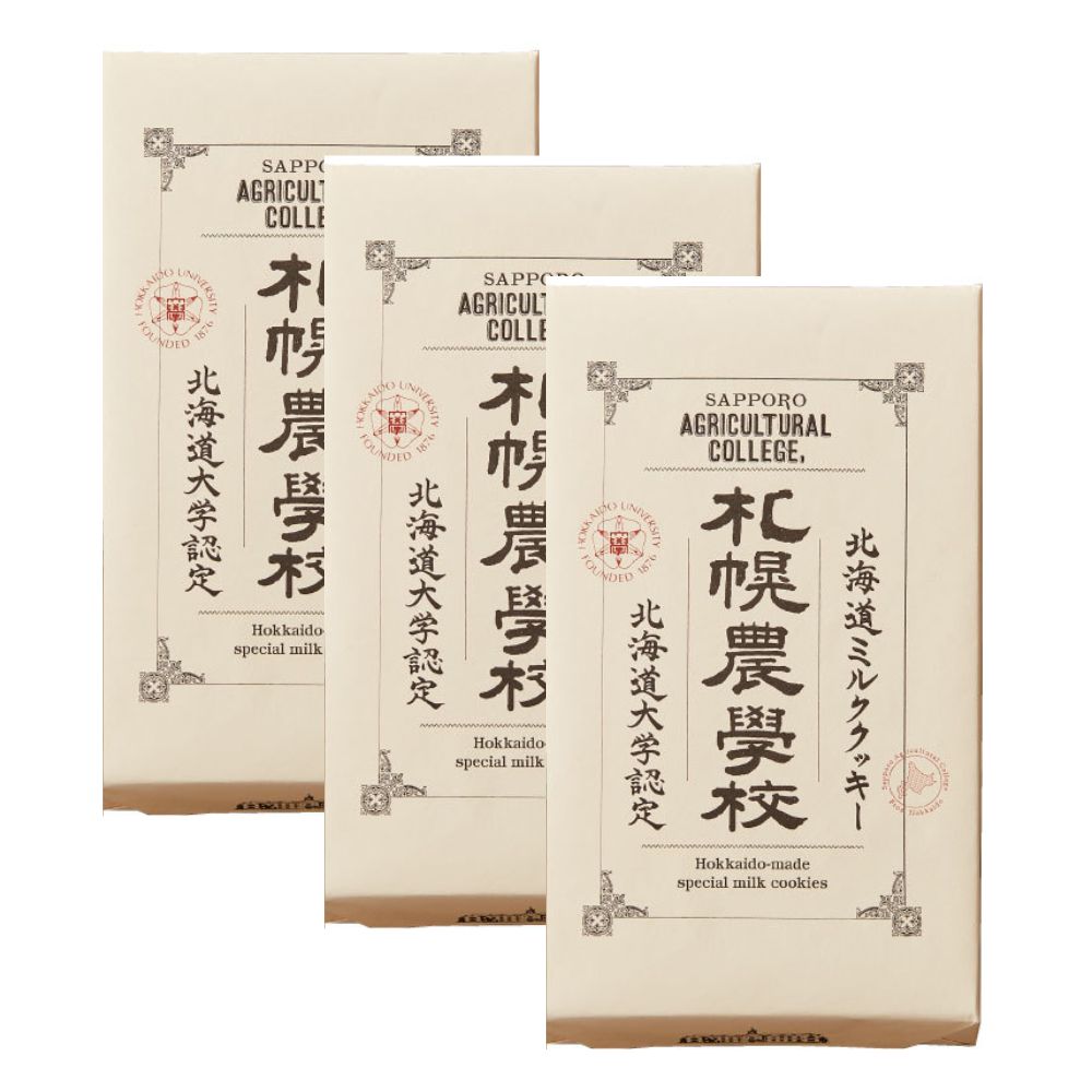 【3個セット／送料込】ギフト きのとや 北海道ミルククッキー 札幌農学校 12枚入 3個セット メーカー包装 袋付 熨斗対応可 | 北海道 お土産 個包装 グルメ お菓子 誕生日 プレゼント 挨拶 退職…