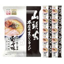 【ケース販売／送料込】藤原製麺 旭川 らーめん山頭火 本店のまかないラーメン あわせ味（味噌×塩×醤油）1人前×10個セット 熟成乾燥麺 ｜北海道 お土産 仕送り おいしい 離れて暮らす家族に ストック お手軽 国産