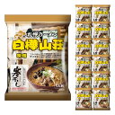 【ケース販売/送料込】菊水 寒干し 札幌ラーメン白樺山荘 味噌 1人前×12個セット|北海道 お土産 仕送り おいしい 離れて暮らす家族に ストック お手軽 国産