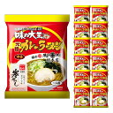 【ケース販売/送料込】菊水 寒干し 味の大王元祖 カレーラーメン 1人前×12個セット|北海道 お土産 仕送り おいしい 離れて暮らす家族に ストック お手軽 国産