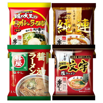 北海道新発見ファクトリー 【ケース販売/送料込】菊水 名店 寒干しラーメン 4人前(味の大王カレー、純連味噌、蜂屋醤油、一文字塩 各1袋)×12個セット|ギフト 北海道 お土産 仕送り おいしい 離れて暮らす家族に ストック お手軽 国産 画像2