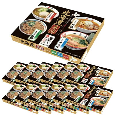 北海道新発見ファクトリー 【ケース販売/送料込】菊水 名店 寒干しラーメン 4人前(味の大王カレー、純連味噌、蜂屋醤油、一文字塩 各1袋)×12個セット|ギフト 北海道 お土産 仕送り おいしい 離れて暮らす家族に ストック お手軽 国産