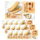 【ケース販売／送料込】昭和製菓 北海道純生カマンベールチーズクッキー (2枚×8包入) ×12個セット | 北海道 お土産 個包装 グルメ お菓子 プレゼント スイーツ 挨拶 退職 お礼 結婚式