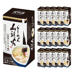 【ケース販売／送料込】菊水 らーめん山頭火 旭川とんこつ塩 生麺 2人前×15個セット｜北海道 お土産 仕送り おいしい 離れて暮らす家族に ストック お手軽 国産