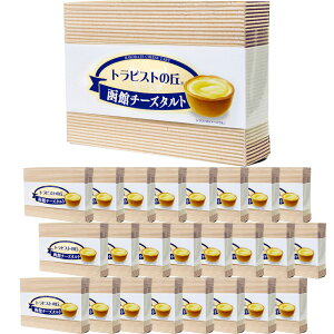 【ケース販売/送料込】昭和製菓 トラピストの丘 函館 チーズタルト 6個入 ×24個セット|めざましテレビ 北海道 お土産 ランキング グルメ プレゼント スイーツ 挨拶 退職 お礼 結婚式