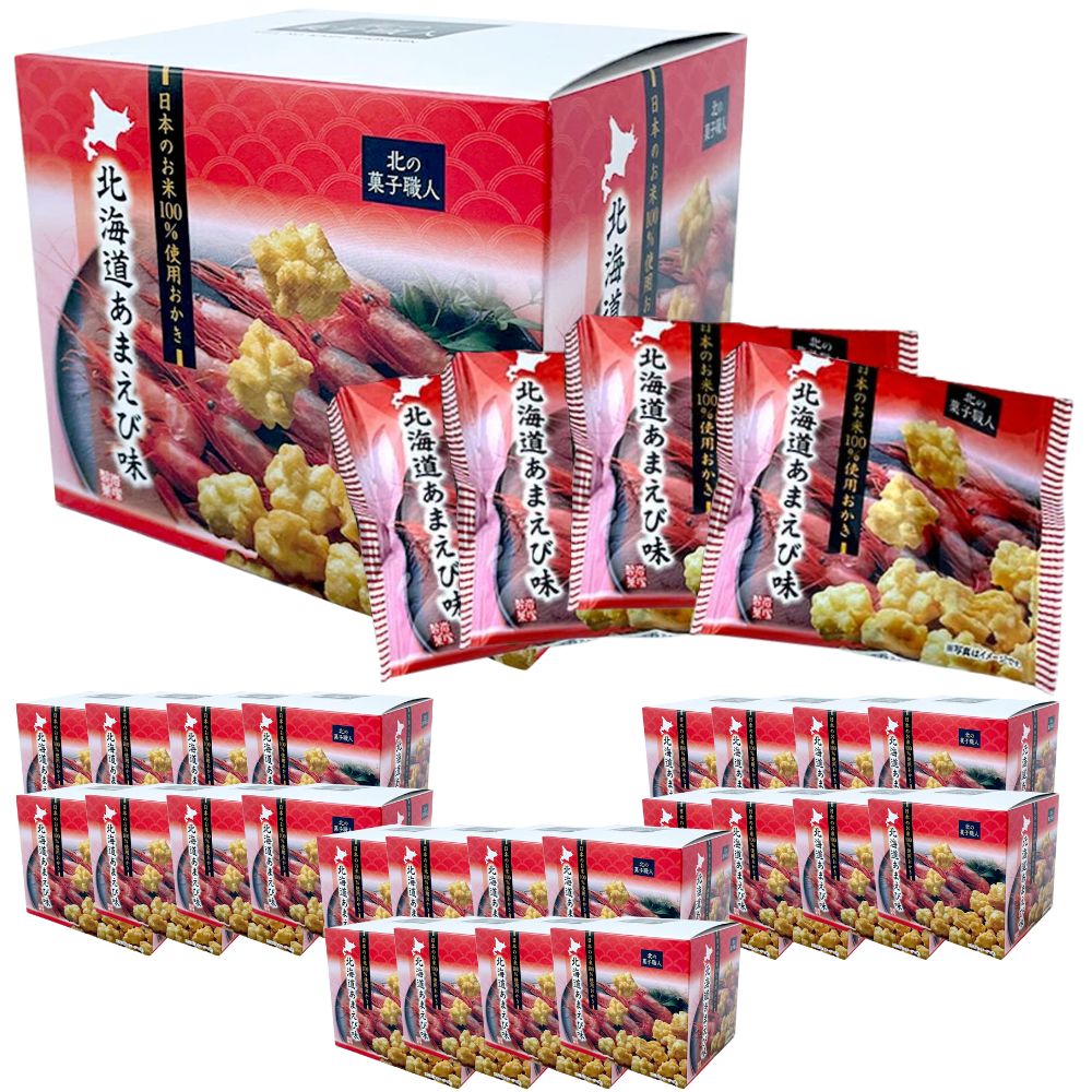 【ケース販売／送料込】岩塚製菓 北の菓子職人 あまえび味 72g(18g×4袋)×24個セット｜北海道 お土産 お菓子 子供 ばらまき 個包装 退職 お礼 感謝 ありがとう お世話になりました