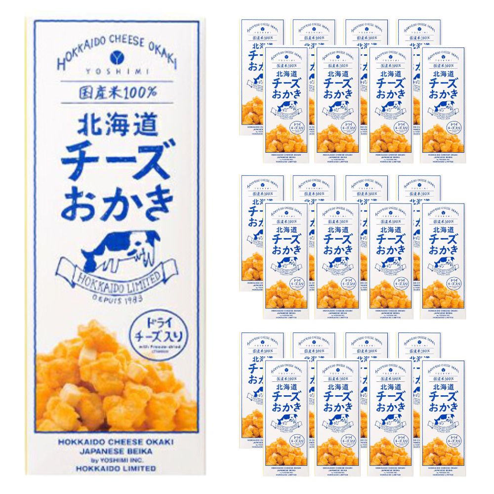 【ケース販売／送料込】YOSHIMI 北海道チーズおかき ドライチーズ入り（17g×6袋入）×24個セット | 北海道 お菓子 子供 ばらまき 小分け包装 退職 お礼 感謝 ありがとう お世話になりました