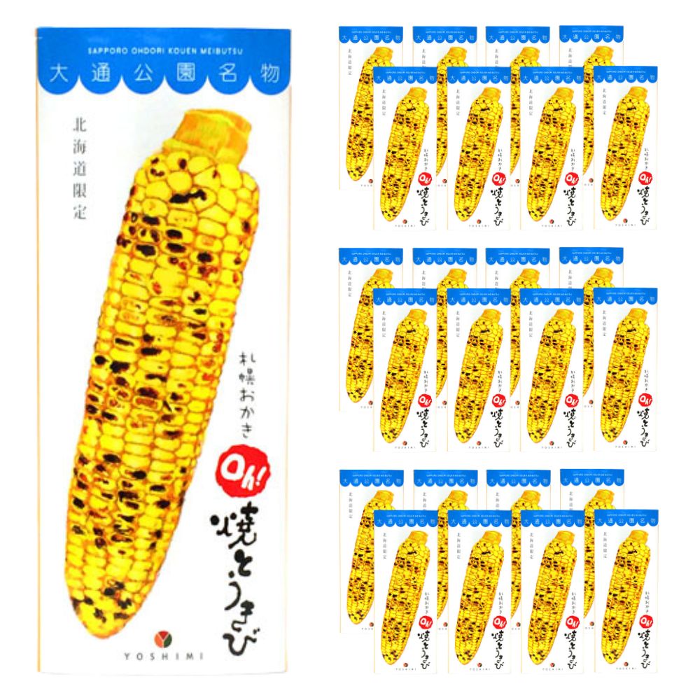 【ケース販売／送料込】YOSHIMI 札幌おかき Oh!焼きとうきび（18g×6袋入）×24個セット｜北海道 お土産 お菓子 子供 ばらまき 小分け包装 退職 お礼 感謝 ありがとう お世話になりました