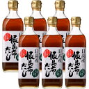 【ケース販売／送料込】ヤマチュウ食品 北海道 日高産 根昆布だし 500ml×6本セット | 調味料 ねこぶだし ねこんぶだし 添加物不使用 応援 ギフト 健康