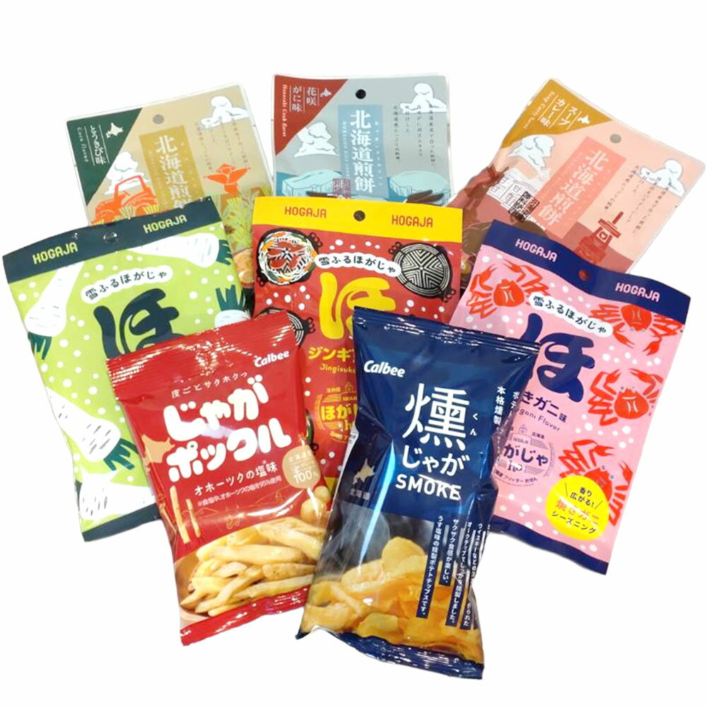 Rakuten - 【送料込】ギフト カルビー＆ご当地煎餅 北海道の旨味が詰まった人気スナック8種 食べ比べセット｜北海道 お土産 お菓子 プレゼント 挨拶 退職 お礼 結婚式