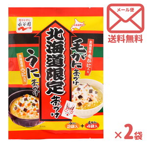 送料無料 永谷園 北海道限定 茶漬け 詰め合わせ［毛ガニ/うに 計6袋入×2］ セット ｜ゆうパケ お取り寄せ グルメ 即席 インスタント 北海道 お土産 仕送り おいしい 離れて暮らす家族に ストック 常備食 お手軽 国産