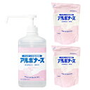 アルボナース1L＋詰め替え900ml×2　手指のアルコール消毒剤【合計2．8Lのお得セット】【アルボース】