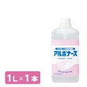 【付け替え用】アルボナース1L手指消毒剤【ポンプを付け替えるだけ】【アルボース】【消費期限2026年10月】