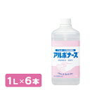 【付け替え用】アルボナース1L×6手指消毒剤【ポンプを付け替えるだけ】【アルボース】【消費期限2026年10月】