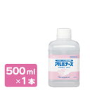 【特価の為数量限定】アルボナースつけかえ500ml　手指消毒剤【アルボース】