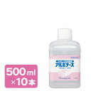 【特価の為数量限定】アルボナースつけかえ500ml×10個手指消毒剤【アルボース】