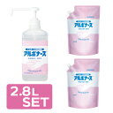 アルボナース1L+詰め替え900ml×2 手指消毒剤【合計2.8Lのお得セット】【アルボース】