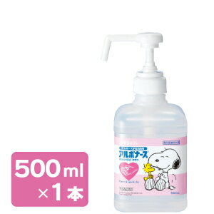 【特価の為数量限定】アルボナース500ml　手指消毒剤【サッとスプレー出来てすぐ乾く】【アルボース】