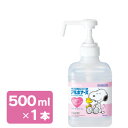 【特価の為数量限定】アルボナース500ml 手指消毒剤【サッとスプレー出来てすぐ乾く】【アルボース】