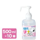 アルボナース500ml×10本　手指消毒剤