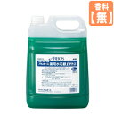 アルボース薬用水石鹸 グリーン5kg