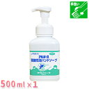 クリーミーな泡で手指を洗浄弱酸性泡ハンドソープ500ml