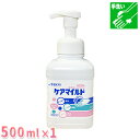 【5月31日までセール中】【看護婦さんに大人気】ケアマイルド500ml【捨てるの簡単・減容ボトル】【アルボース】