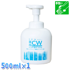 セハー薬用CWハンド泡せっけん500ml