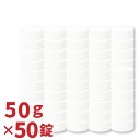 【置くだけ尿石除去剤】トレピカワンT−50【50g×50錠】