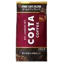 コスタコーヒー ホームカフェ ブレンド 150g粉×6袋