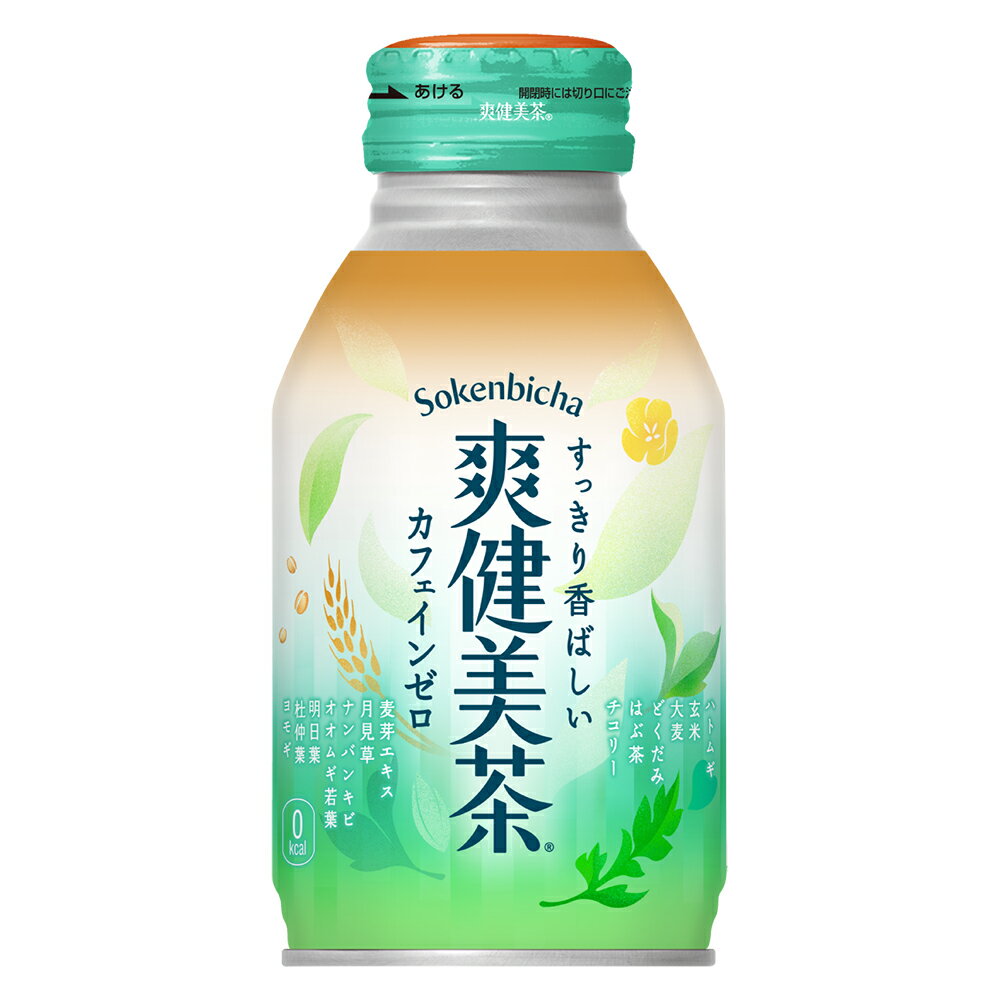 爽健美茶 290mlボトル缶(温冷兼用)×24本