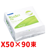 超薄手タイプワイプオールX50×90束多様な場所で使える不織布ウエス★メーカー直送品★銀行振り込みOKクレジットカードOK代金引換NG