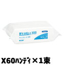 【60534】ワイプオールX60ハンディワイパー×1束ティッシュの様に使える不織布ウエス(3)