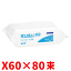 薄手タイプワイプオールX60ハンディワイパー×80束ティッシュの様に使える不織布ウエス ★メーカー直送品★銀行振り込みOKクレジットカードOK代金引換NG