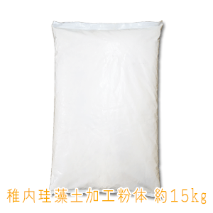 【DIYにオススメ】稚内珪藻土加工粉体15kg その1