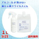 5倍濃縮の次亜塩素酸水スコットクリーン1Lセット希釈用空スプ...